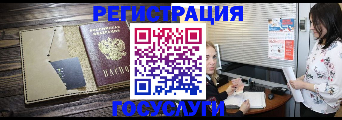 временная регистрация собственник в Сахалинской области