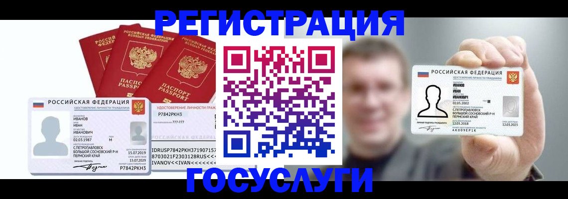 временная регистрация адрес в Сахалинской области